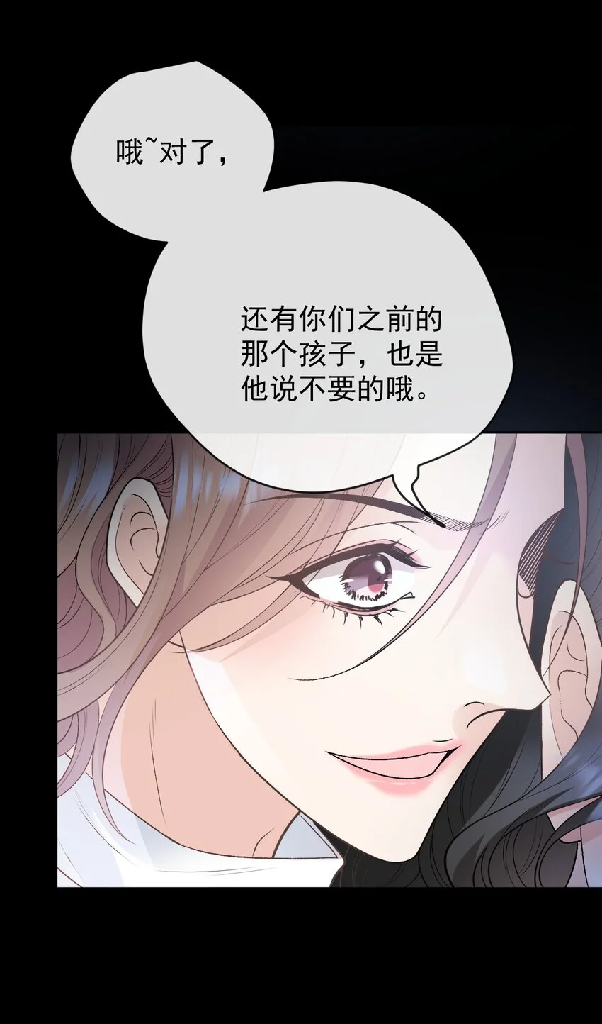 第1话 这一世我要改变 第25页