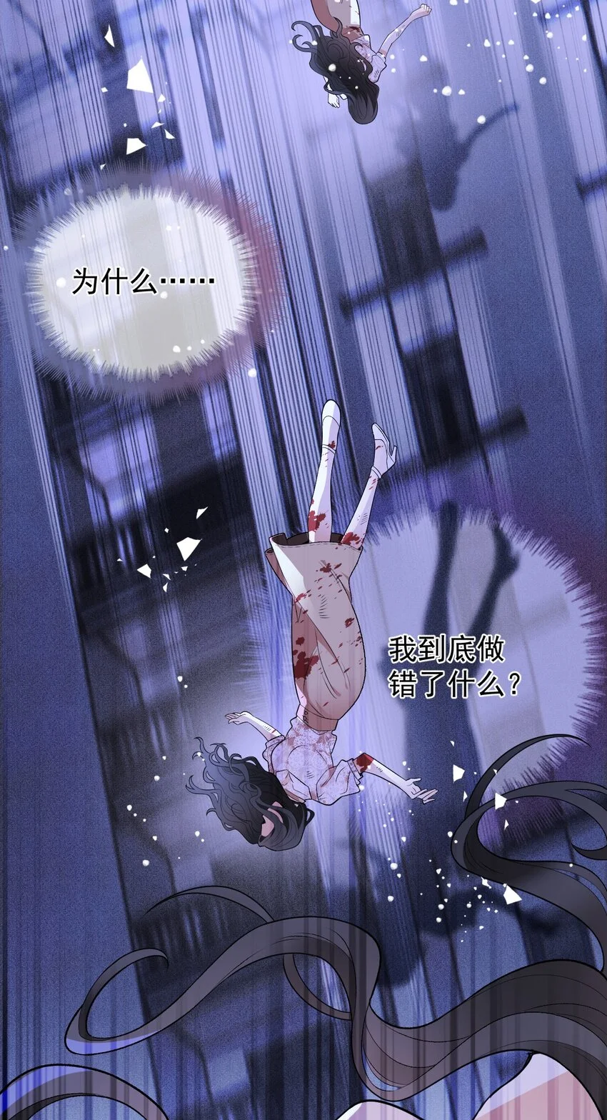 第1话 这一世我要改变 第30页