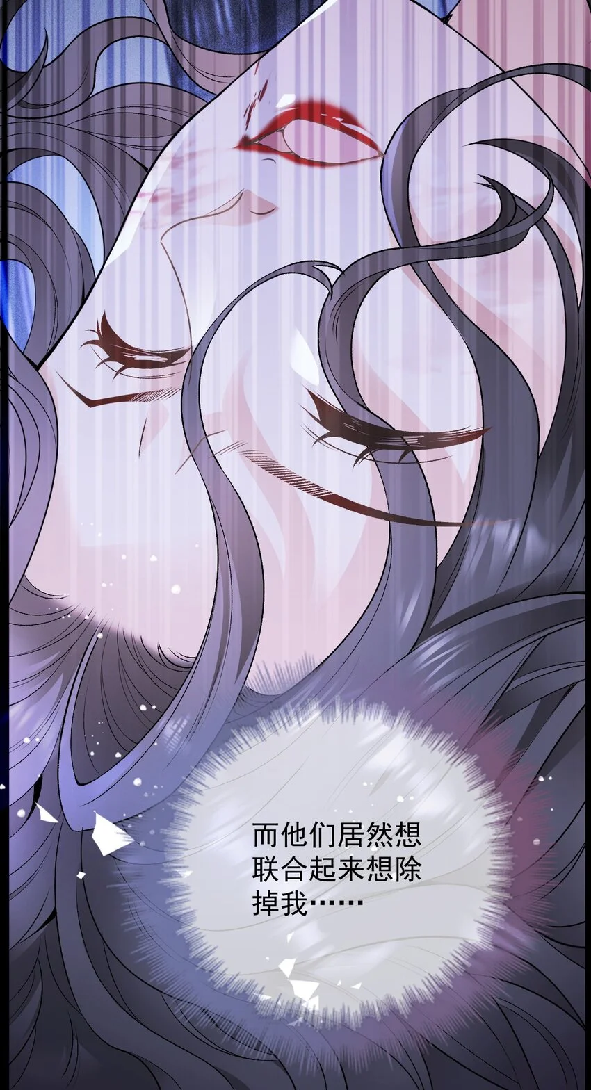 第1话 这一世我要改变 第31页