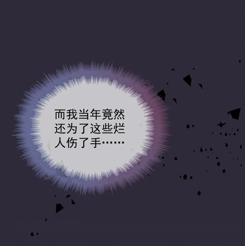第1话 这一世我要改变 第32页
