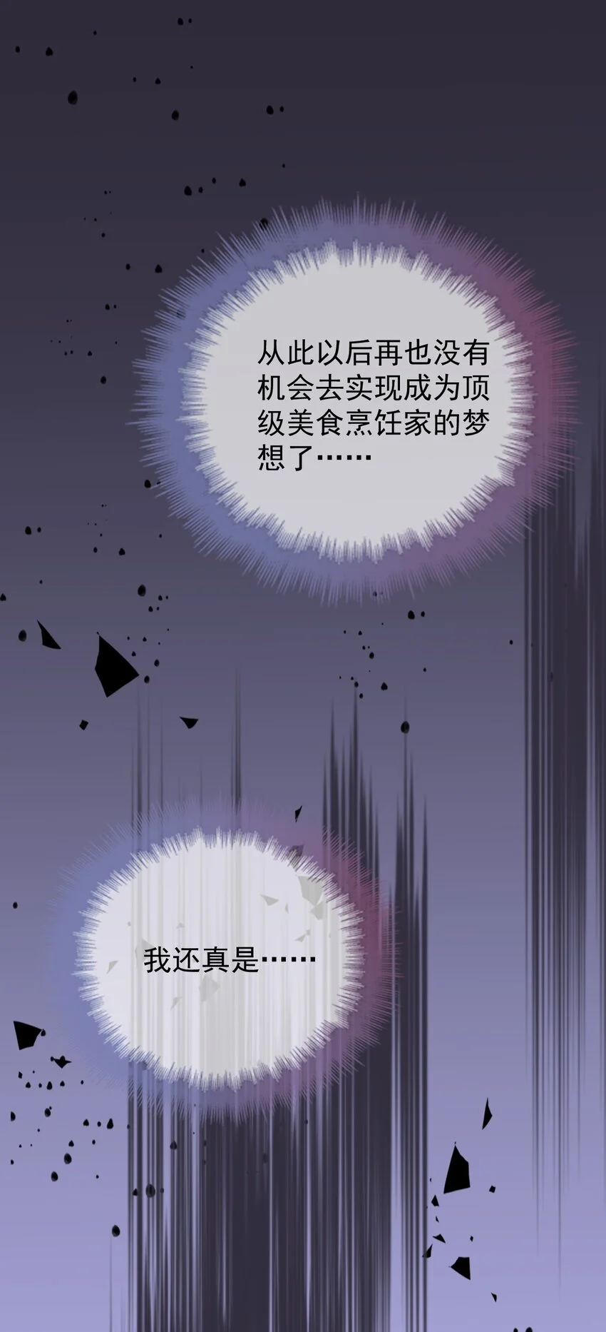 第1话 这一世我要改变 第33页
