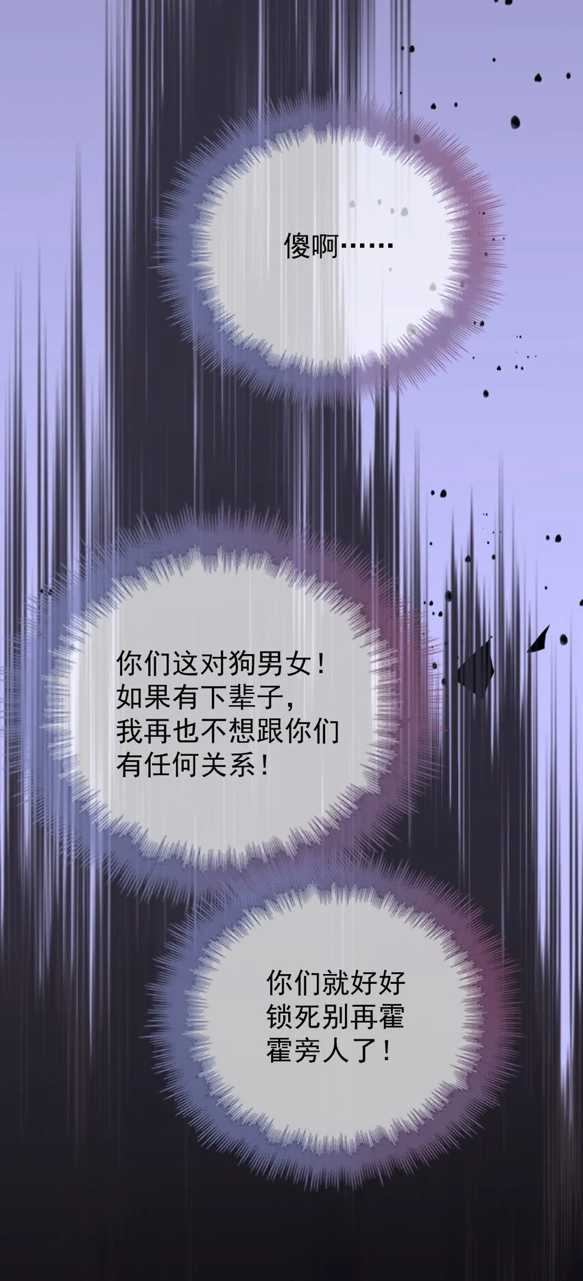 第1话 这一世我要改变 第34页