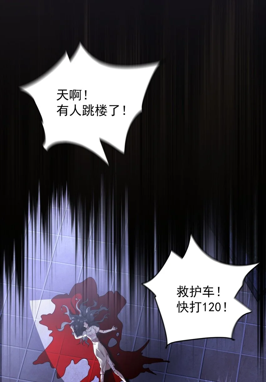 第1话 这一世我要改变 第35页