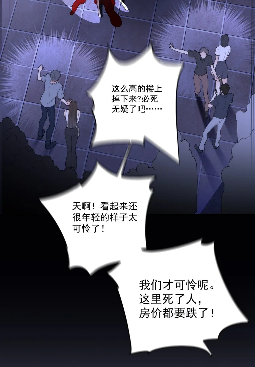 第1话 这一世我要改变 第36页