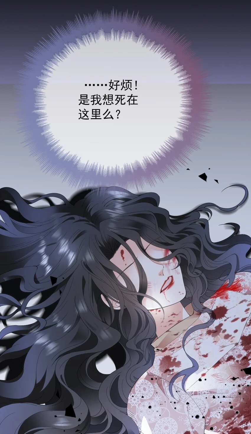 第1话 这一世我要改变 第37页