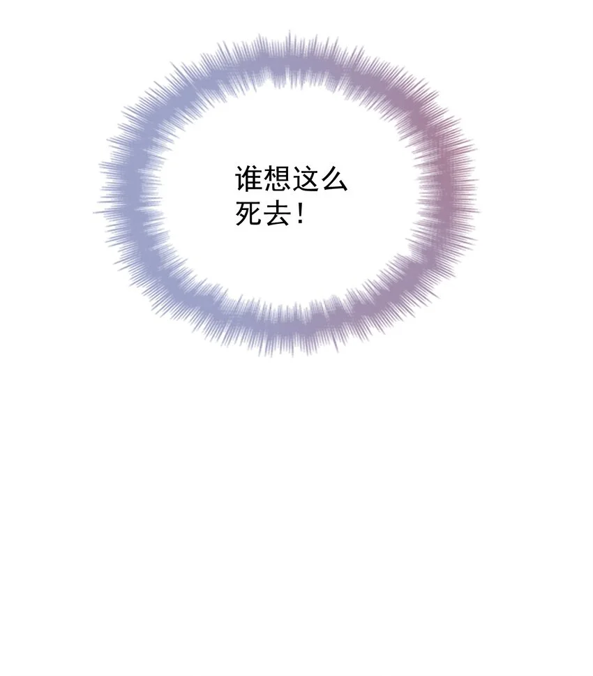 第1话 这一世我要改变 第39页