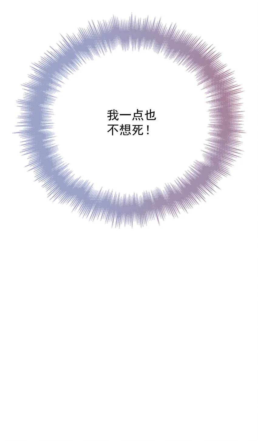 第1话 这一世我要改变 第40页