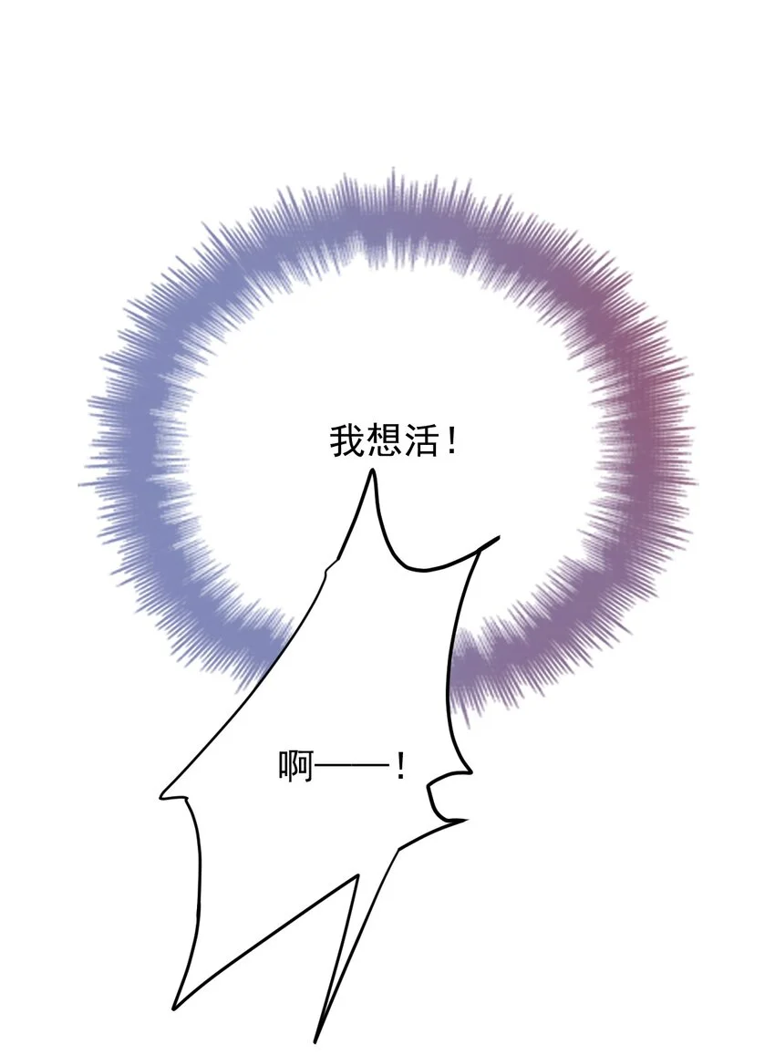 第1话 这一世我要改变 第41页