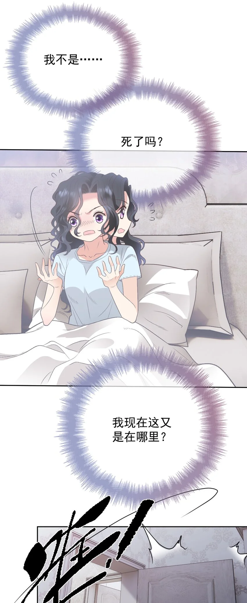 第1话 这一世我要改变 第43页