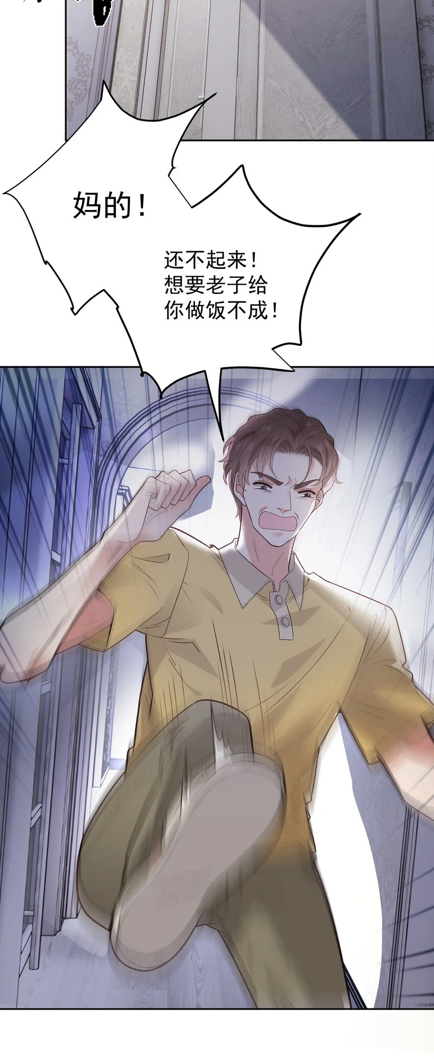 第1话 这一世我要改变 第44页