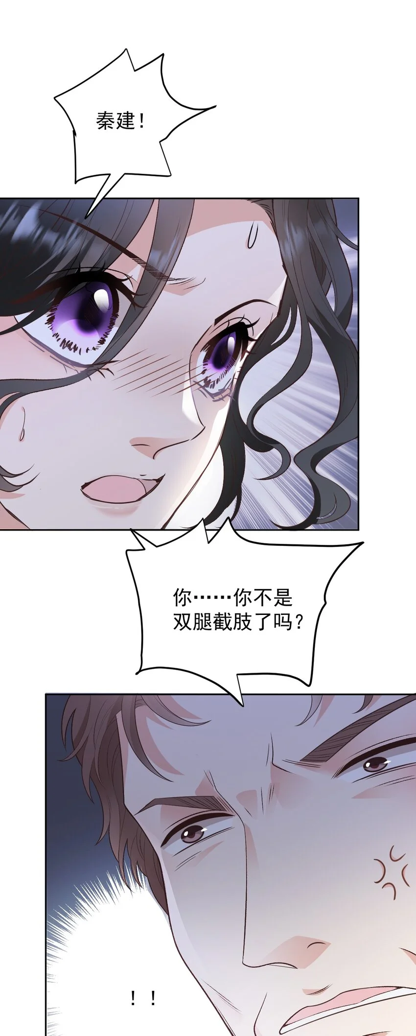 第1话 这一世我要改变 第45页