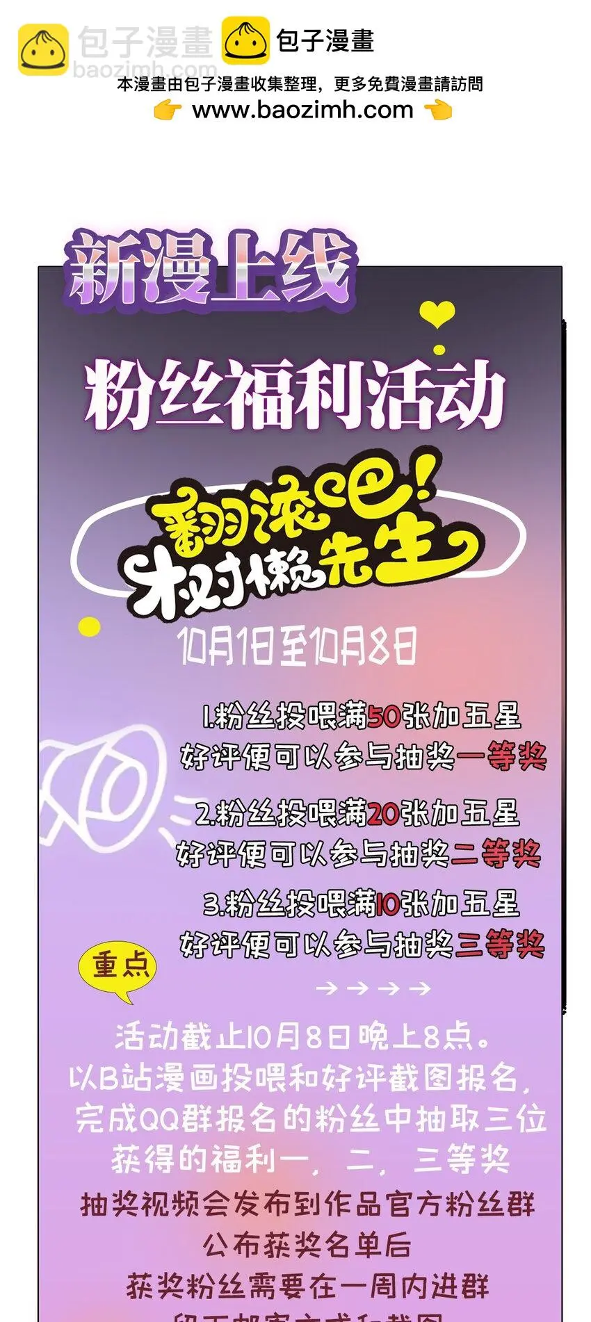 第1话 这一世我要改变 第47页