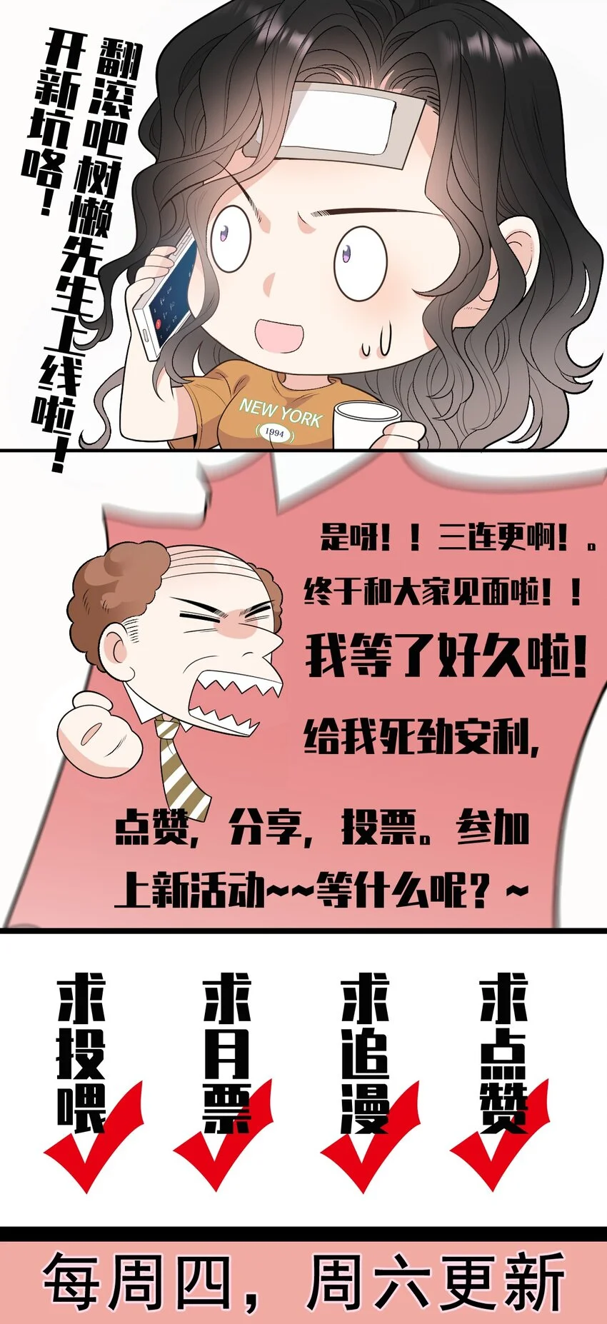 第1话 这一世我要改变 第49页