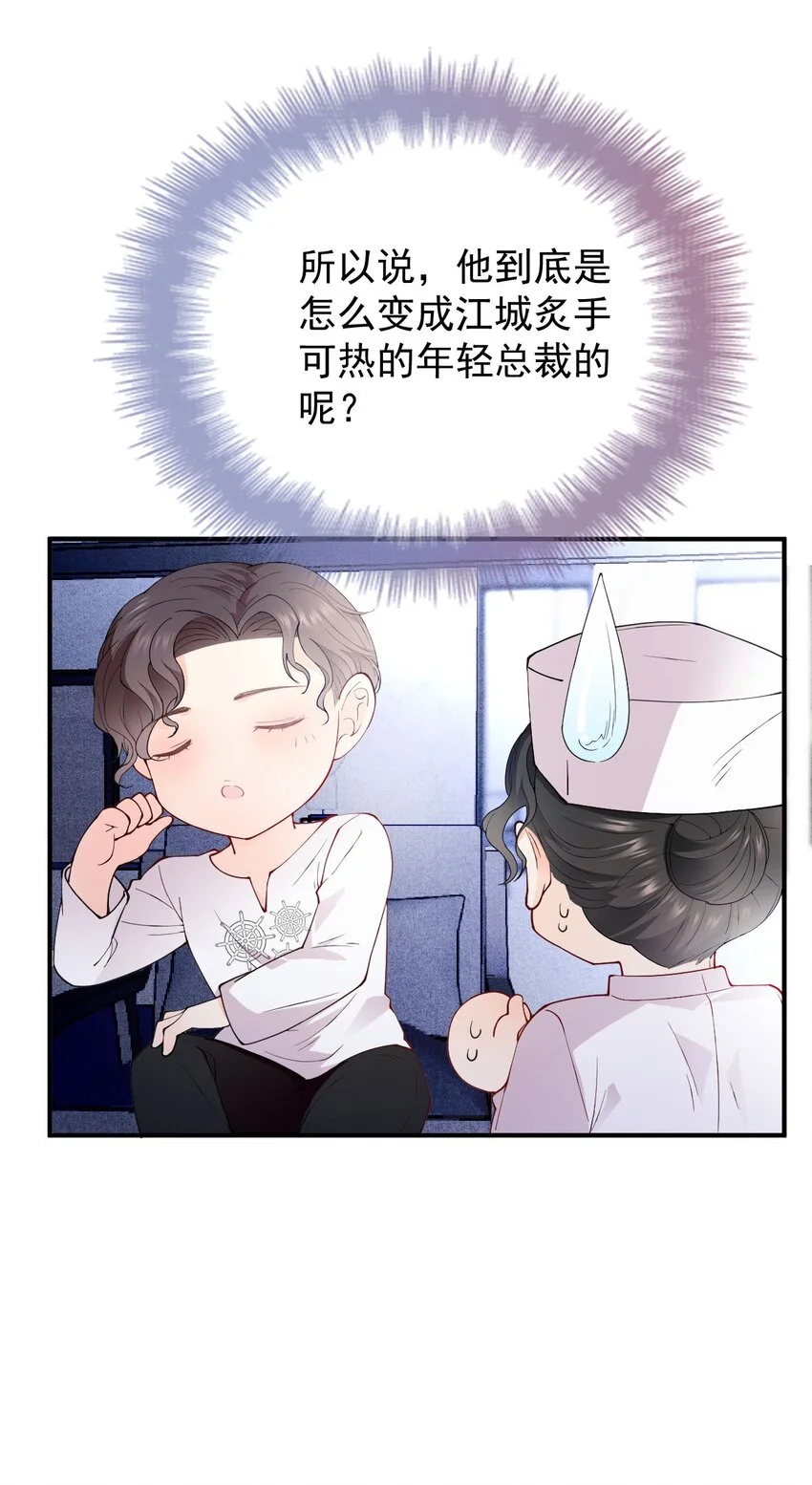 第7话 特别的存在 第4页