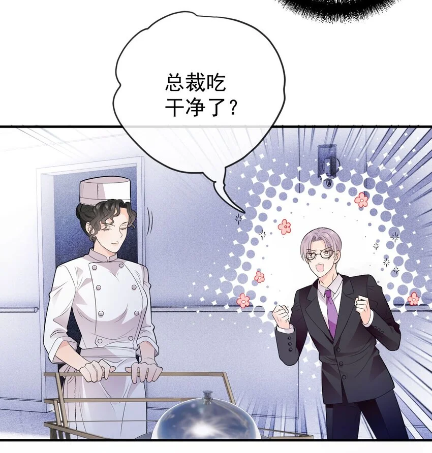 第7话 特别的存在 第12页