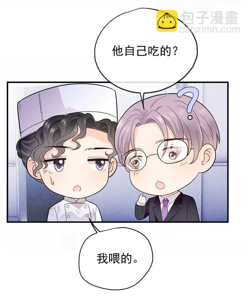第7话 特别的存在 第13页