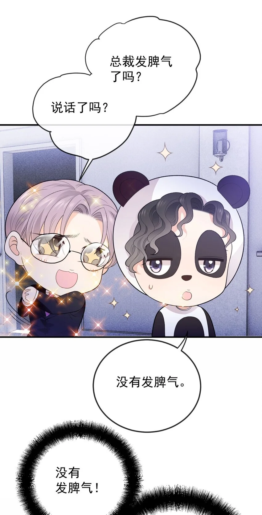 第7话 特别的存在 第14页