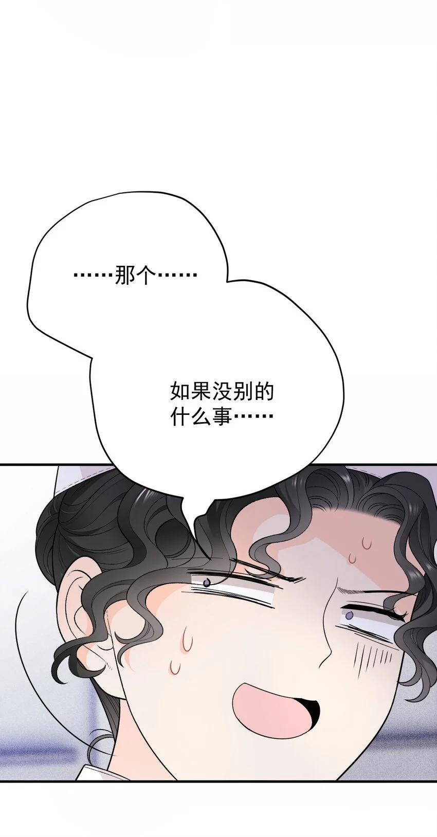 第7话 特别的存在 第18页