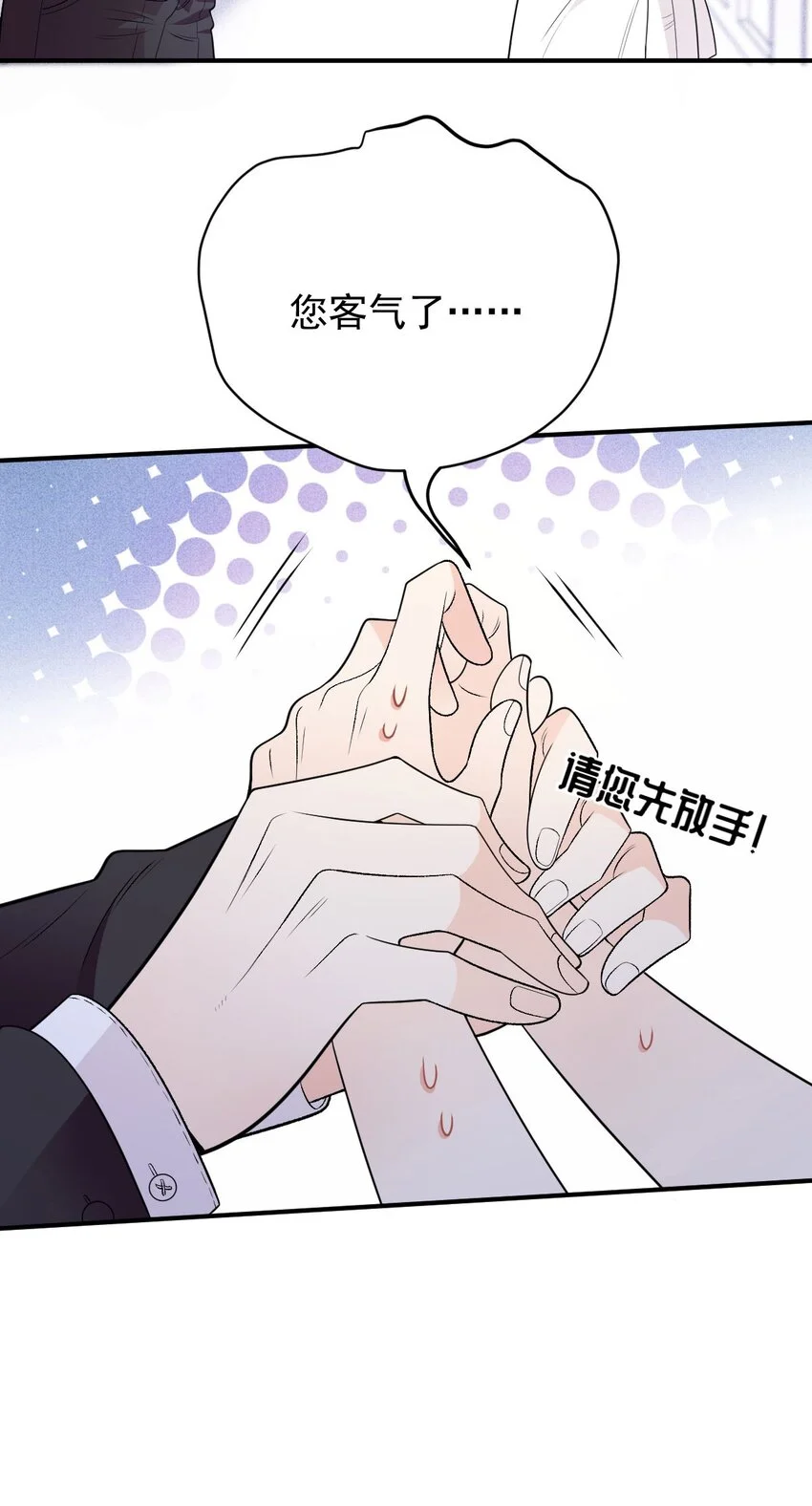 第7话 特别的存在 第20页