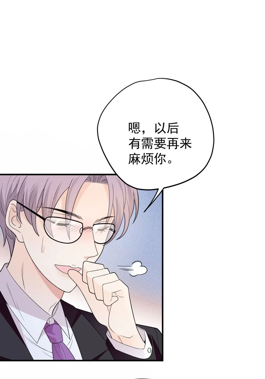 第7话 特别的存在 第22页