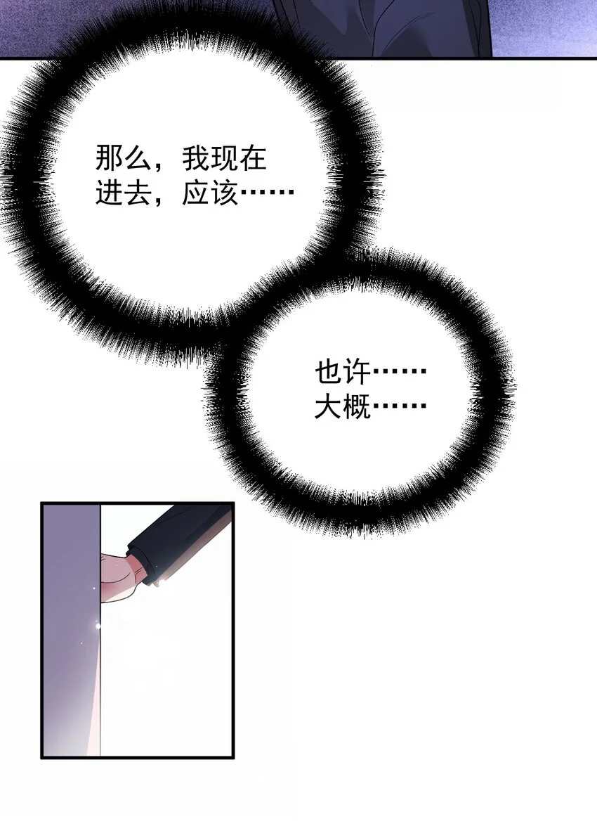 第7话 特别的存在 第25页