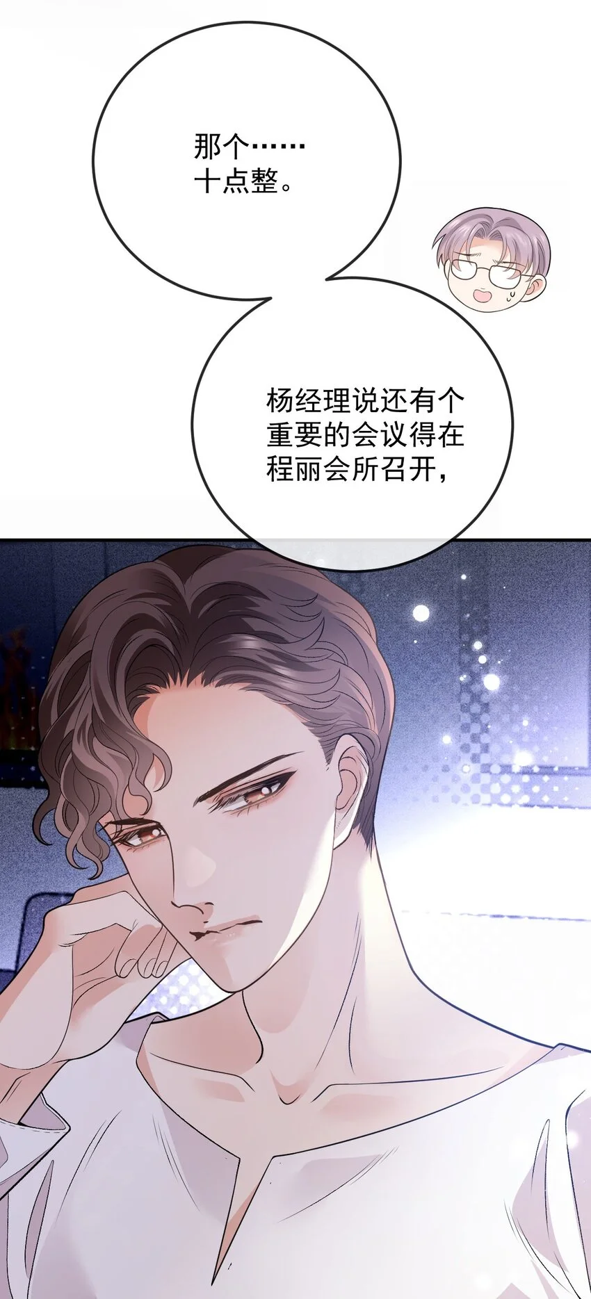 第7话 特别的存在 第27页