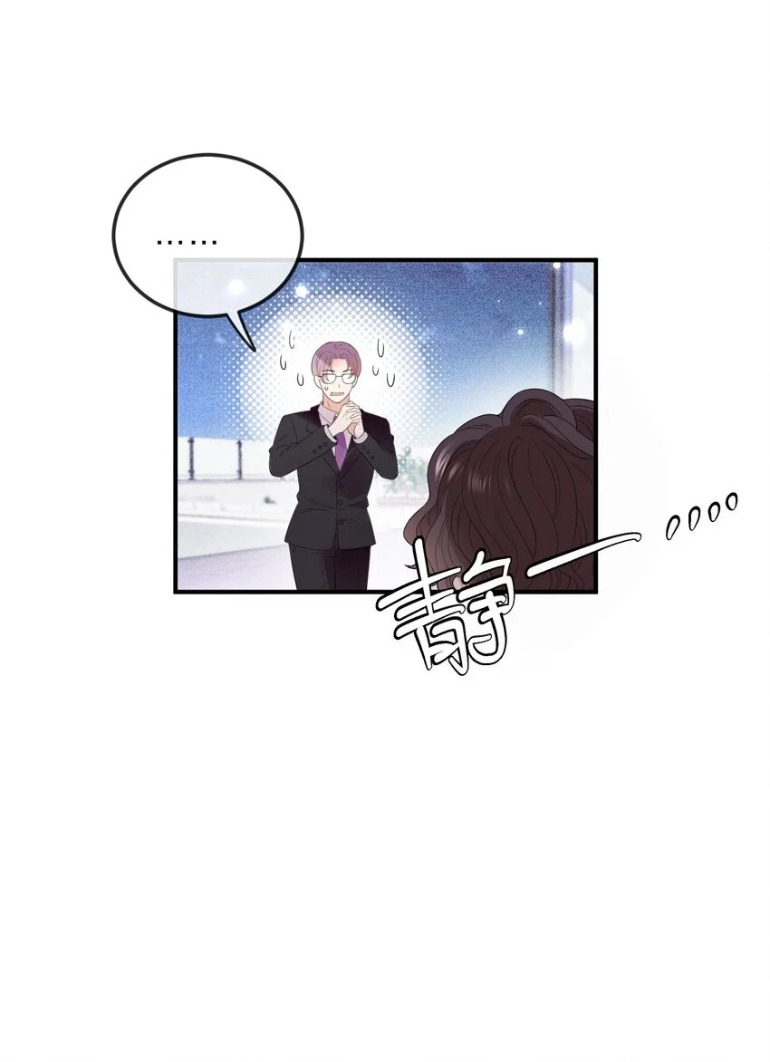 第7话 特别的存在 第29页