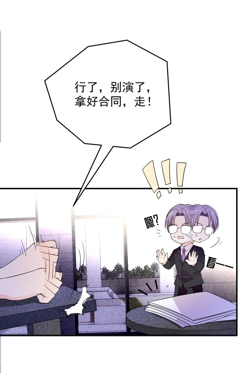 第7话 特别的存在 第33页