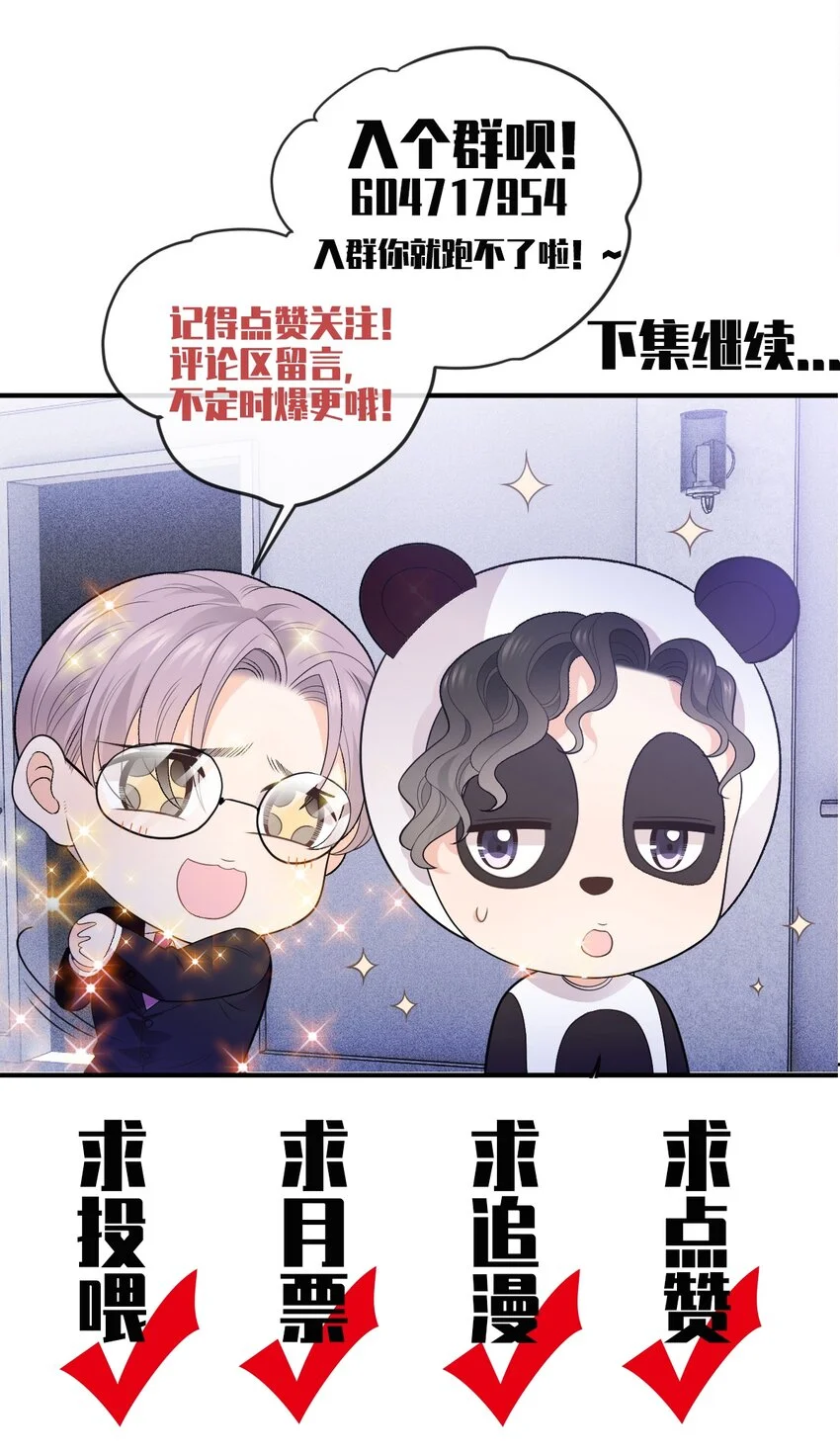 第7话 特别的存在 第38页