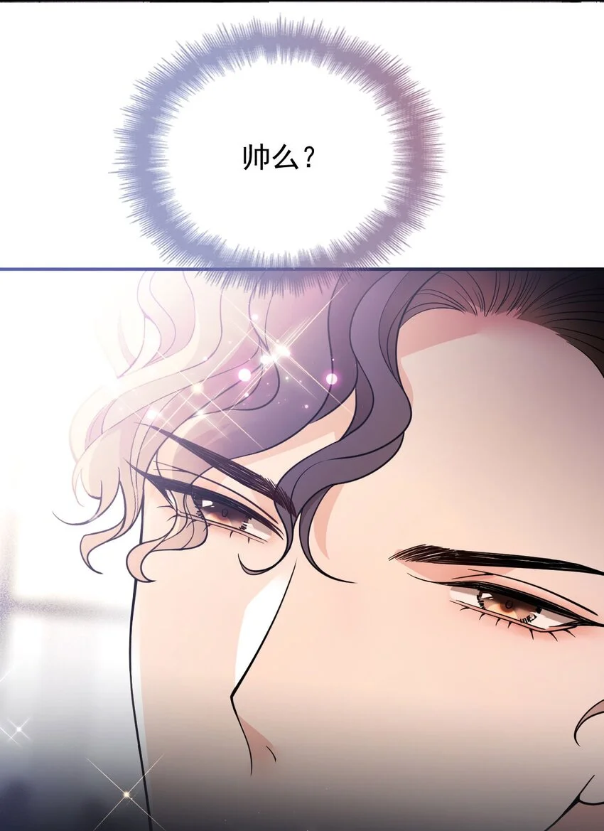 第8话 男睡美人 第5页