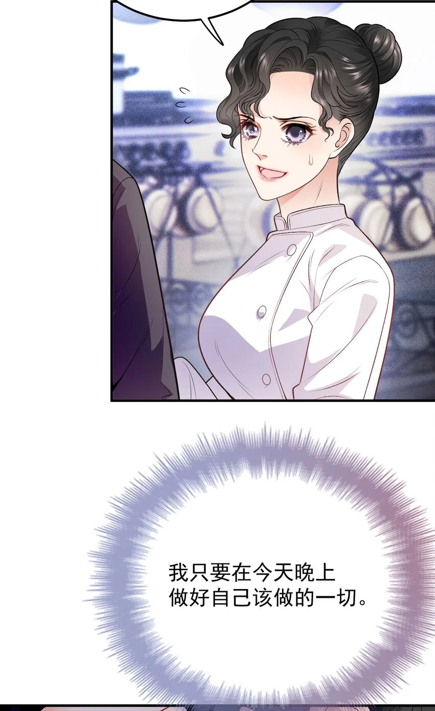 第8话 男睡美人 第10页
