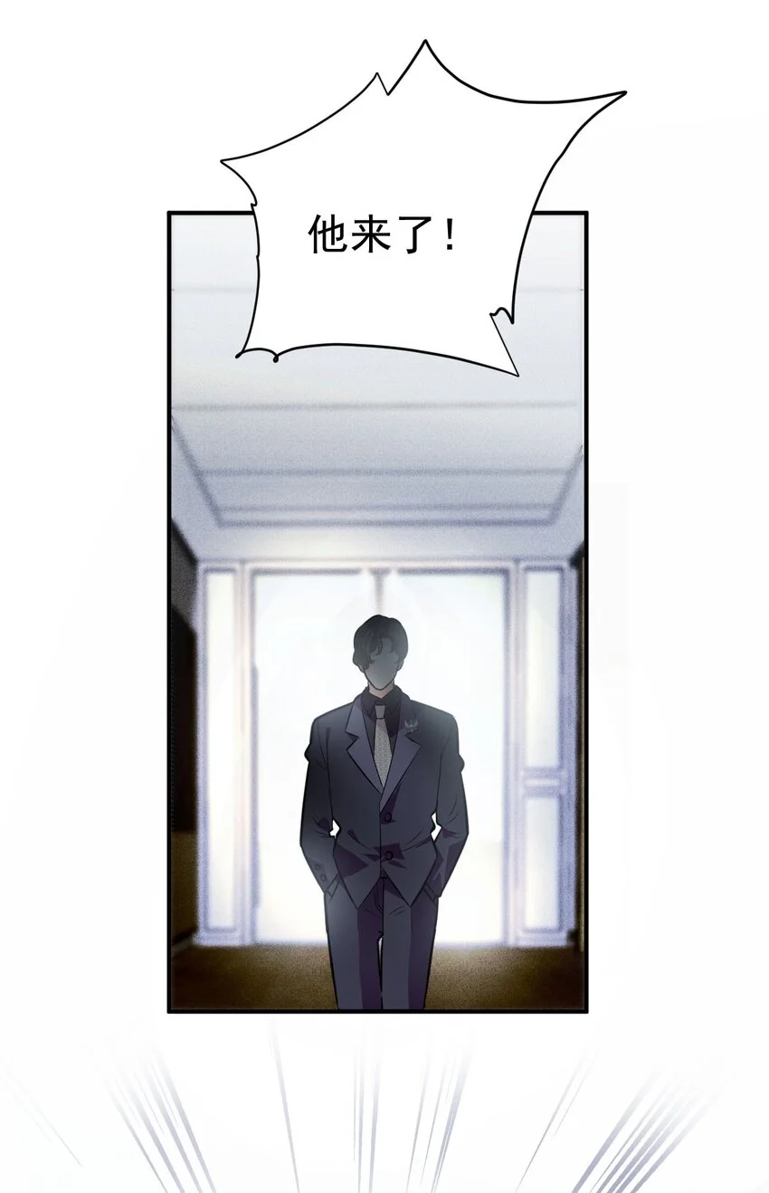 第8话 男睡美人 第13页