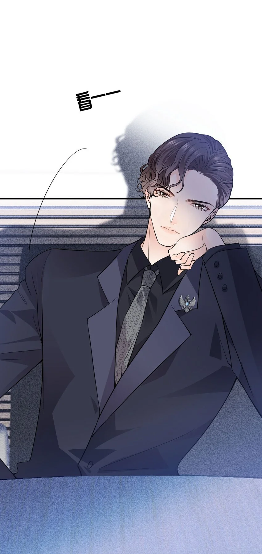 第8话 男睡美人 第17页