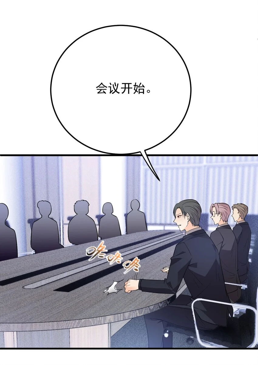 第8话 男睡美人 第21页