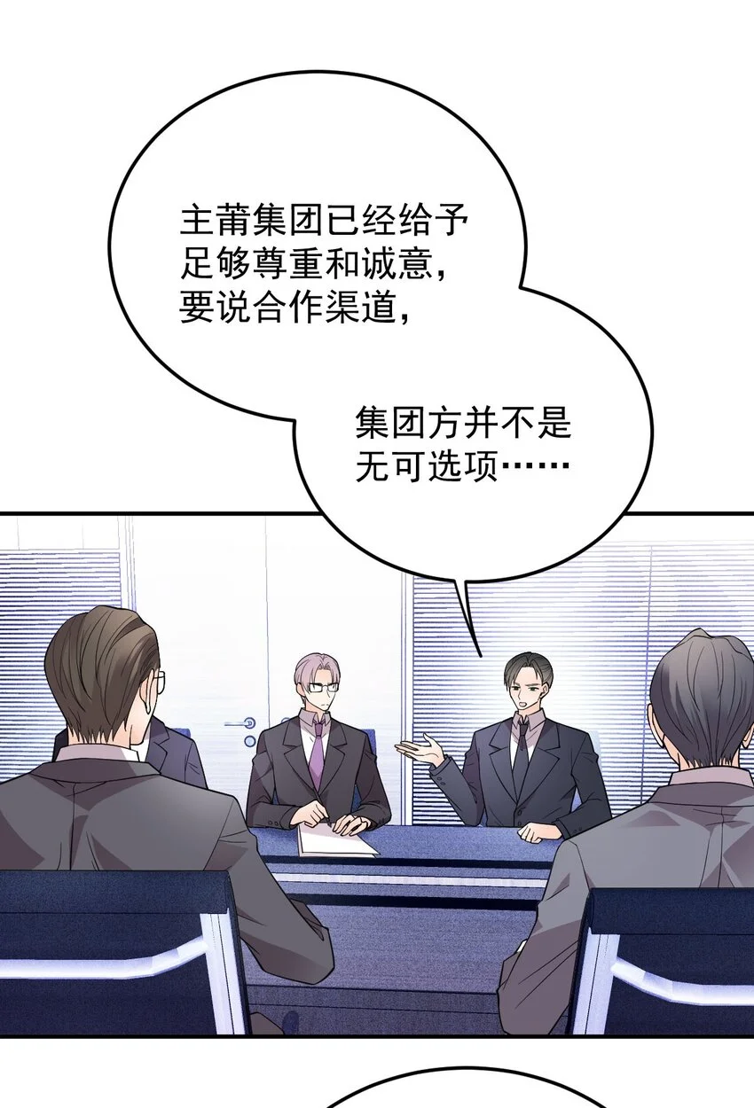 第8话 男睡美人 第26页