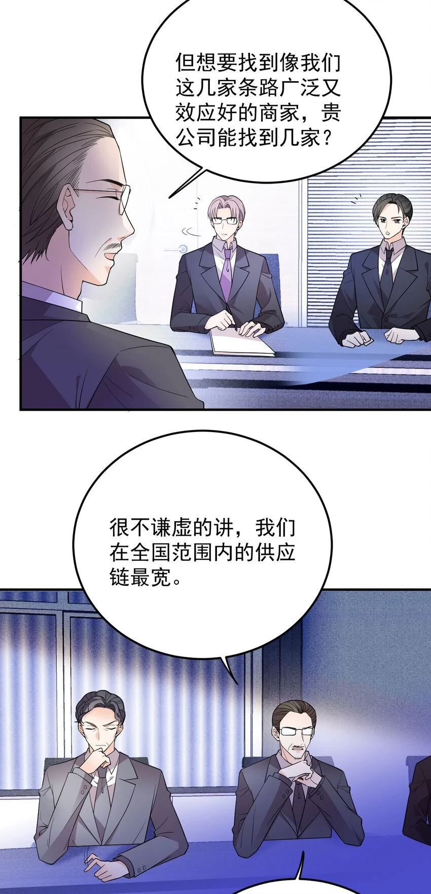 第8话 男睡美人 第27页