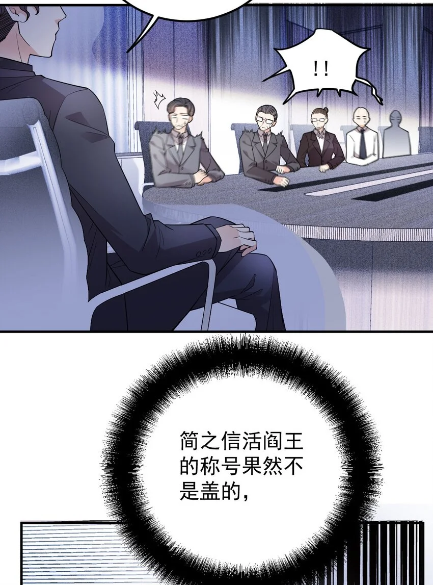 第8话 男睡美人 第31页
