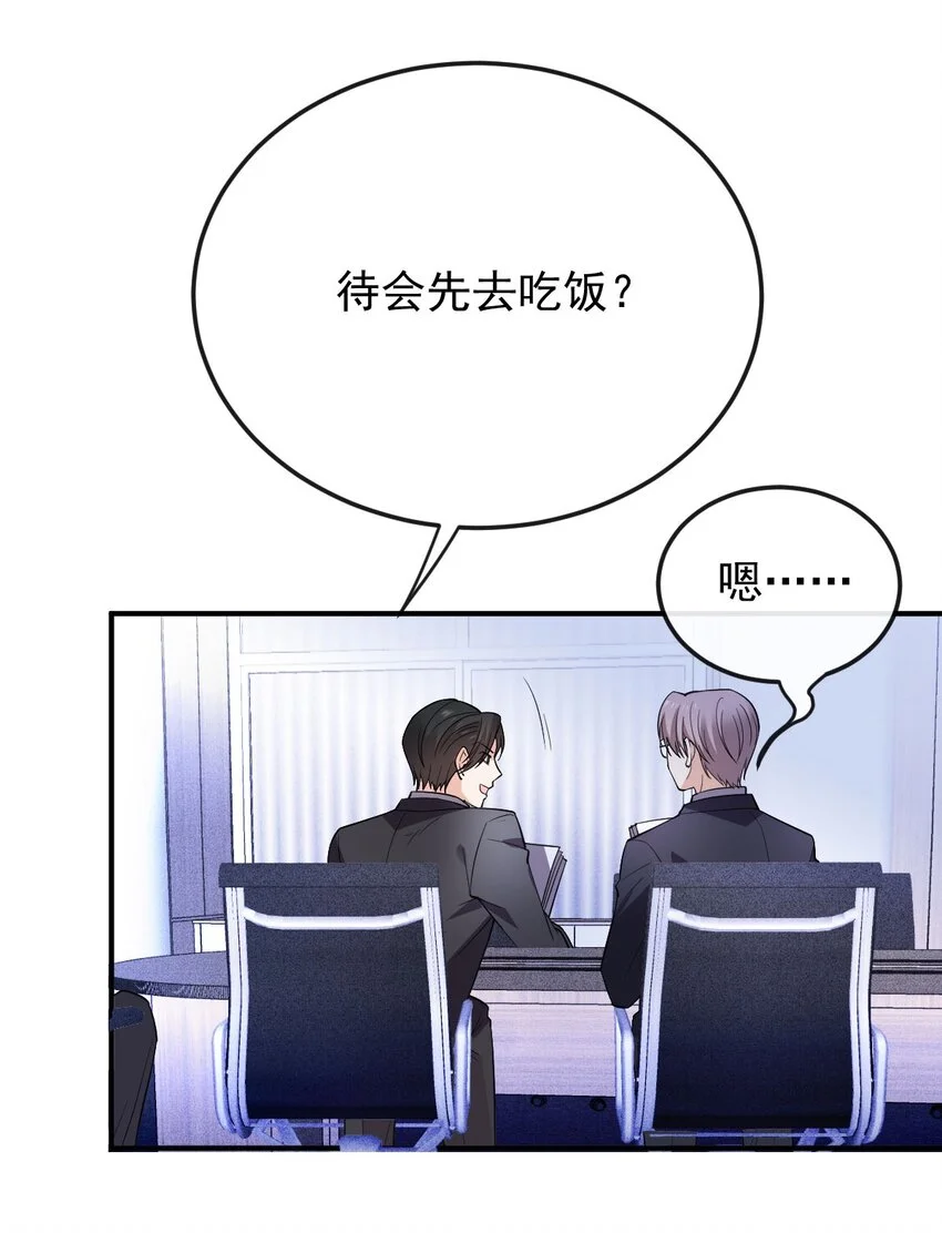 第8话 男睡美人 第38页