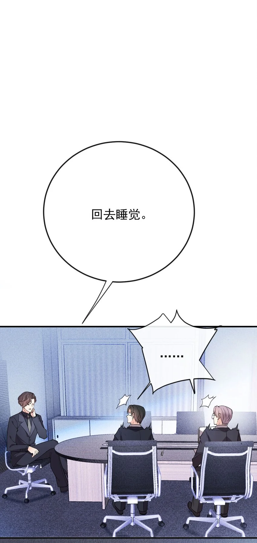 第8话 男睡美人 第39页