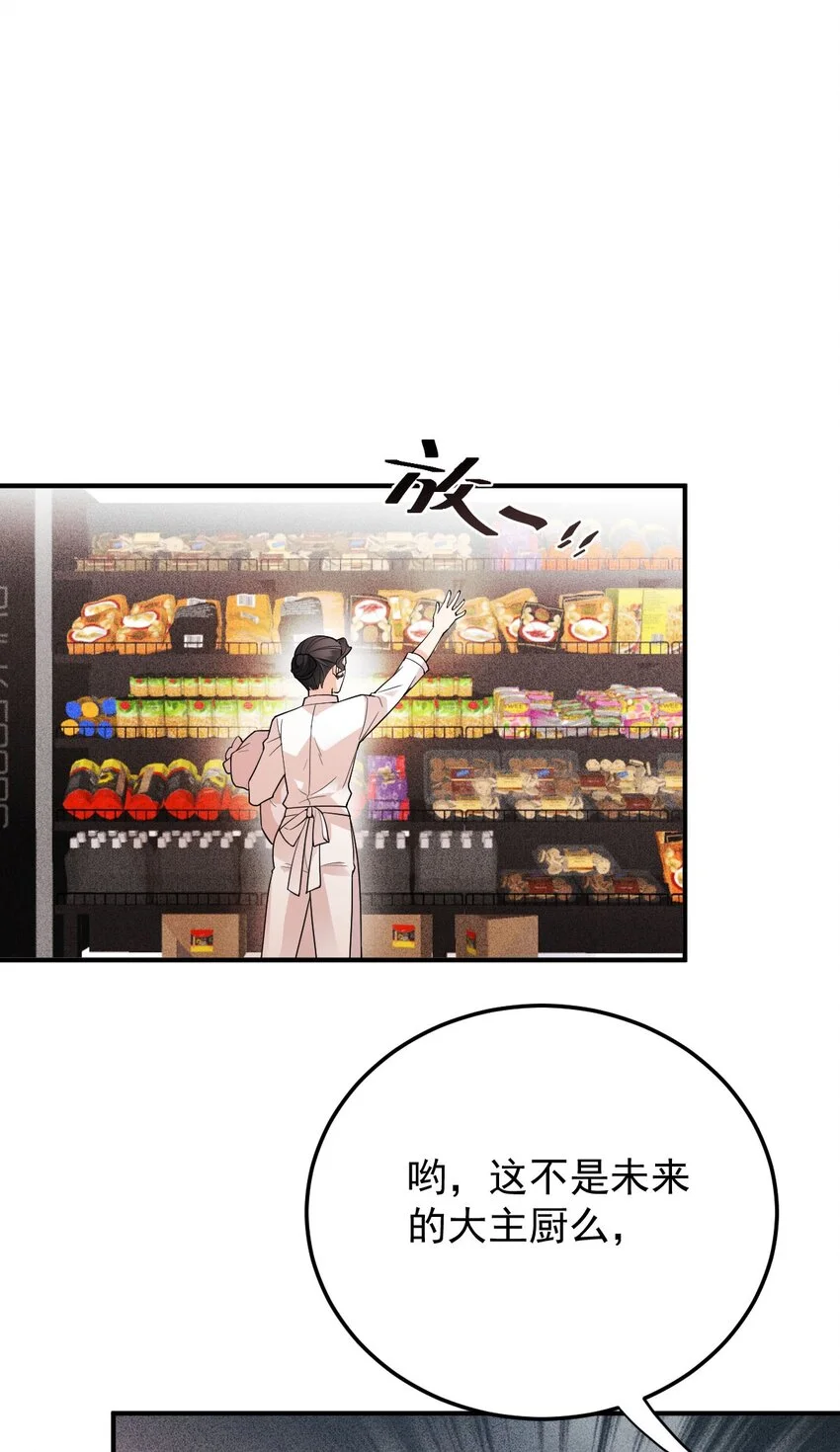 第9话 不可理喻 第5页