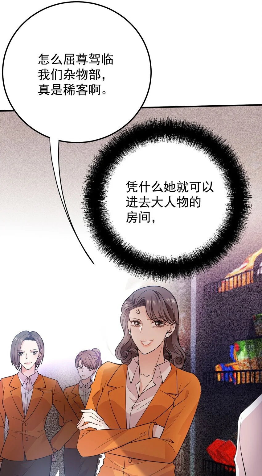 第9话 不可理喻 第7页