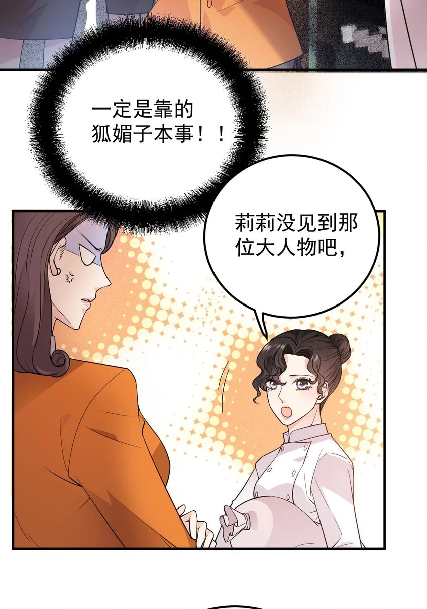 第9话 不可理喻 第8页