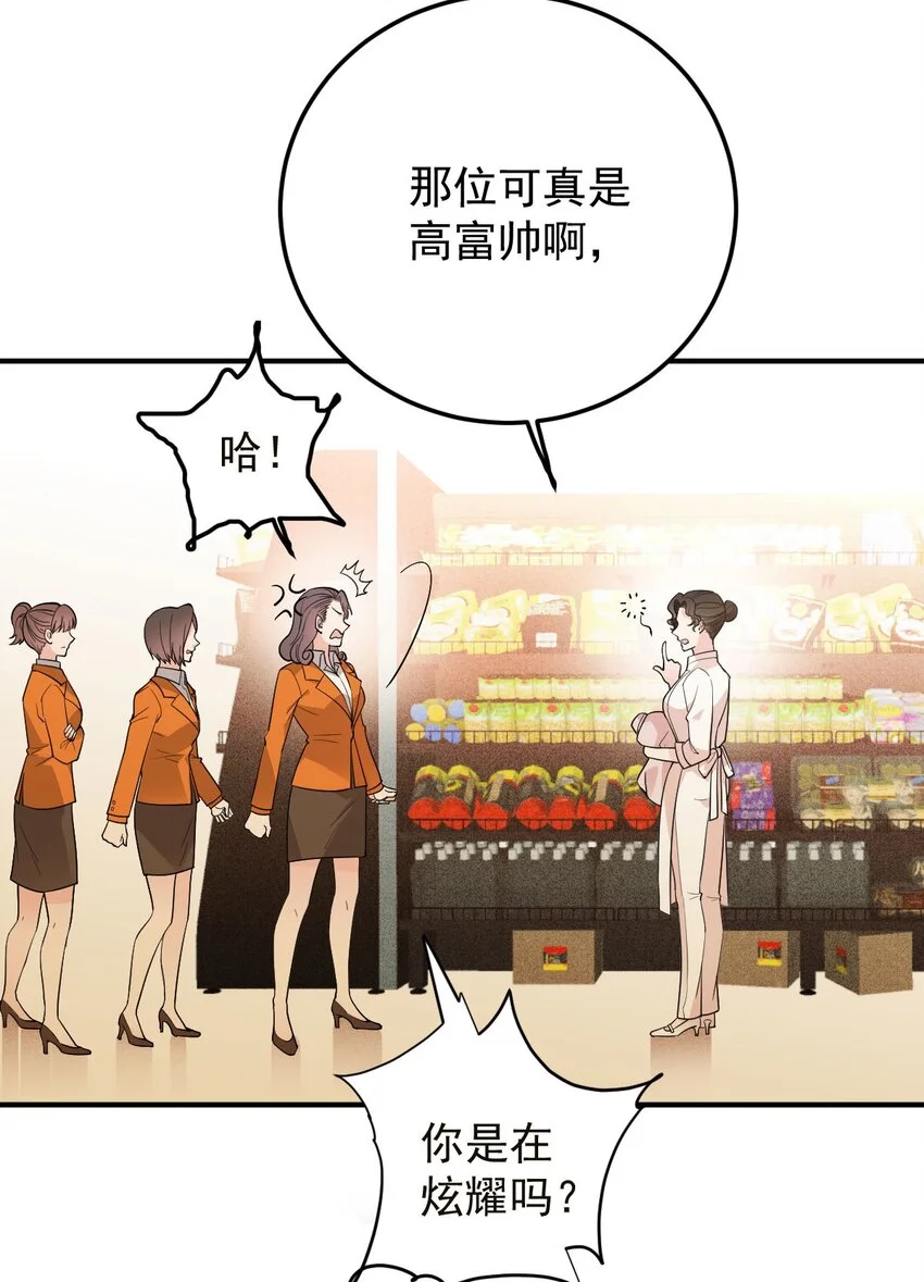 第9话 不可理喻 第9页