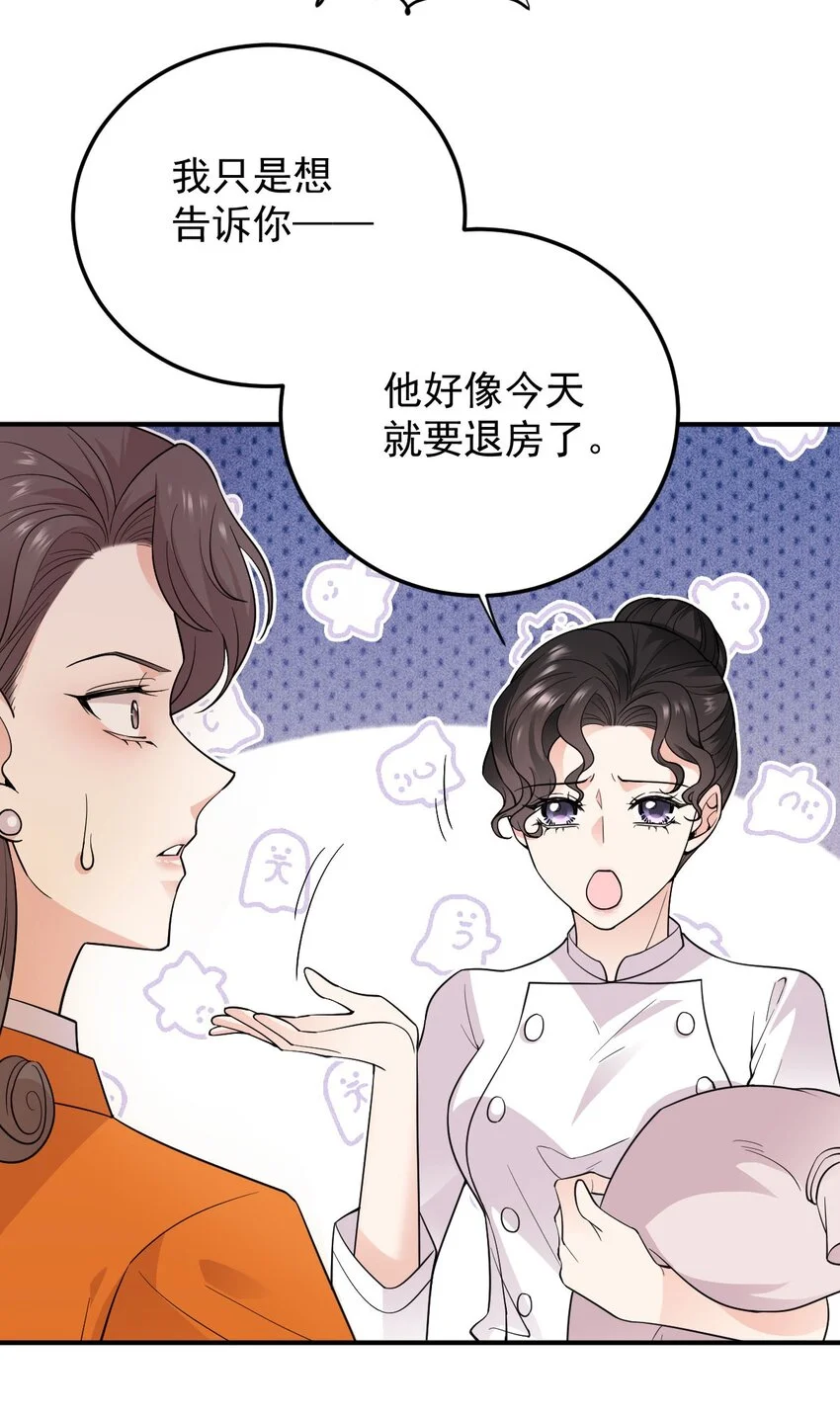 第9话 不可理喻 第10页