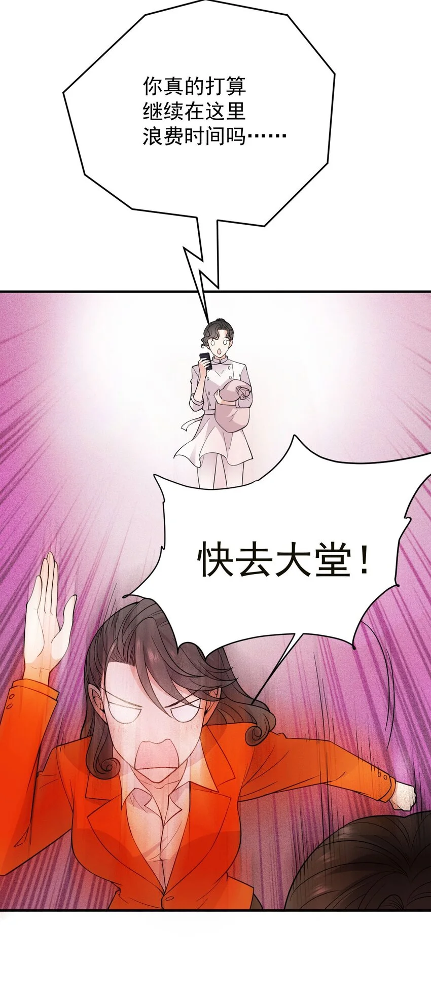 第9话 不可理喻 第12页