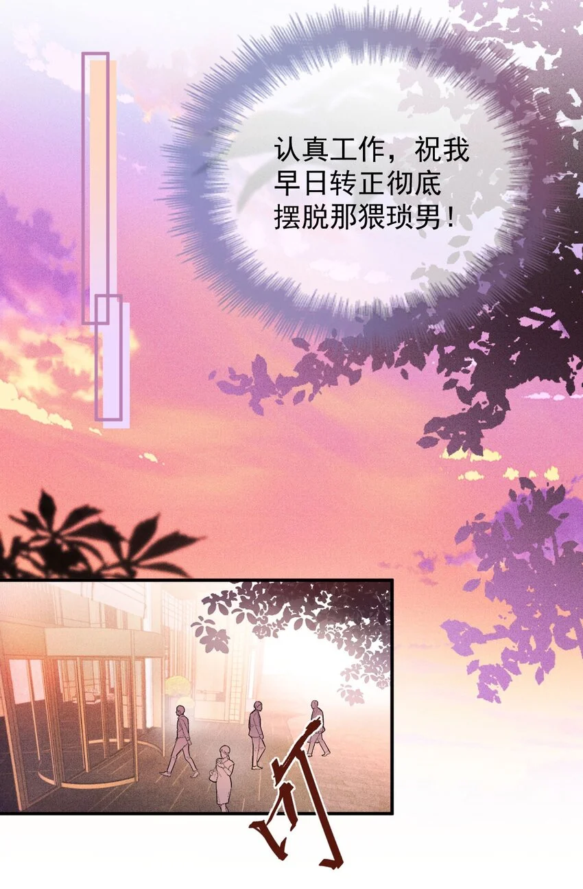 第9话 不可理喻 第15页
