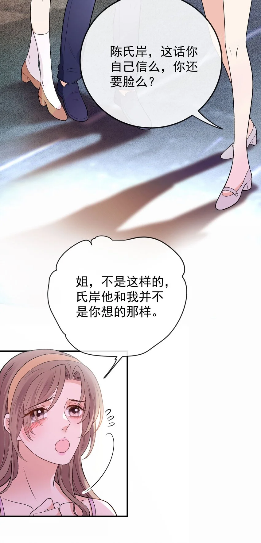 第9话 不可理喻 第21页