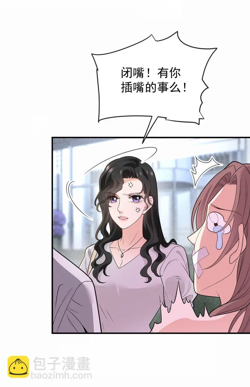 第9话 不可理喻 第22页