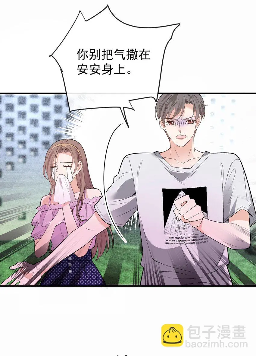 第9话 不可理喻 第23页