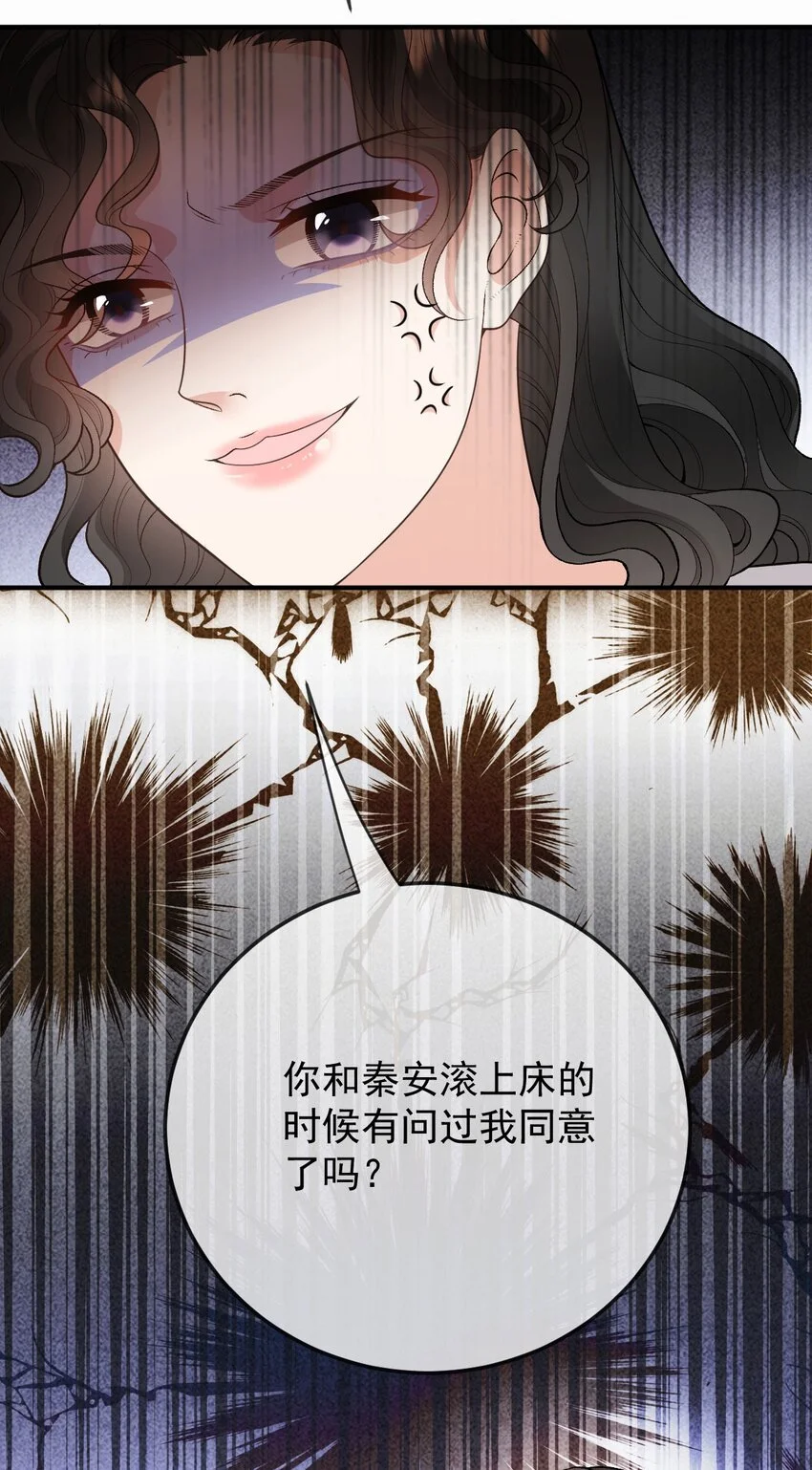 第9话 不可理喻 第28页